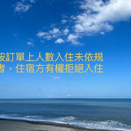 貓居 Ocean House Apartment Dahan ภายนอก รูปภาพ