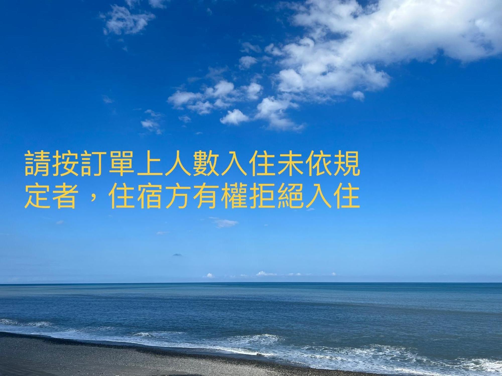貓居 Ocean House Apartment Dahan ภายนอก รูปภาพ