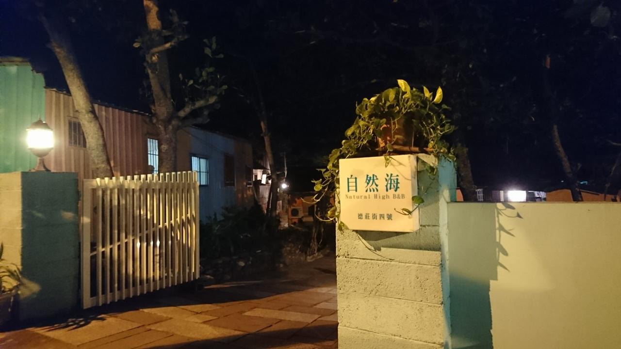 貓居 Ocean House Apartment Dahan ภายนอก รูปภาพ